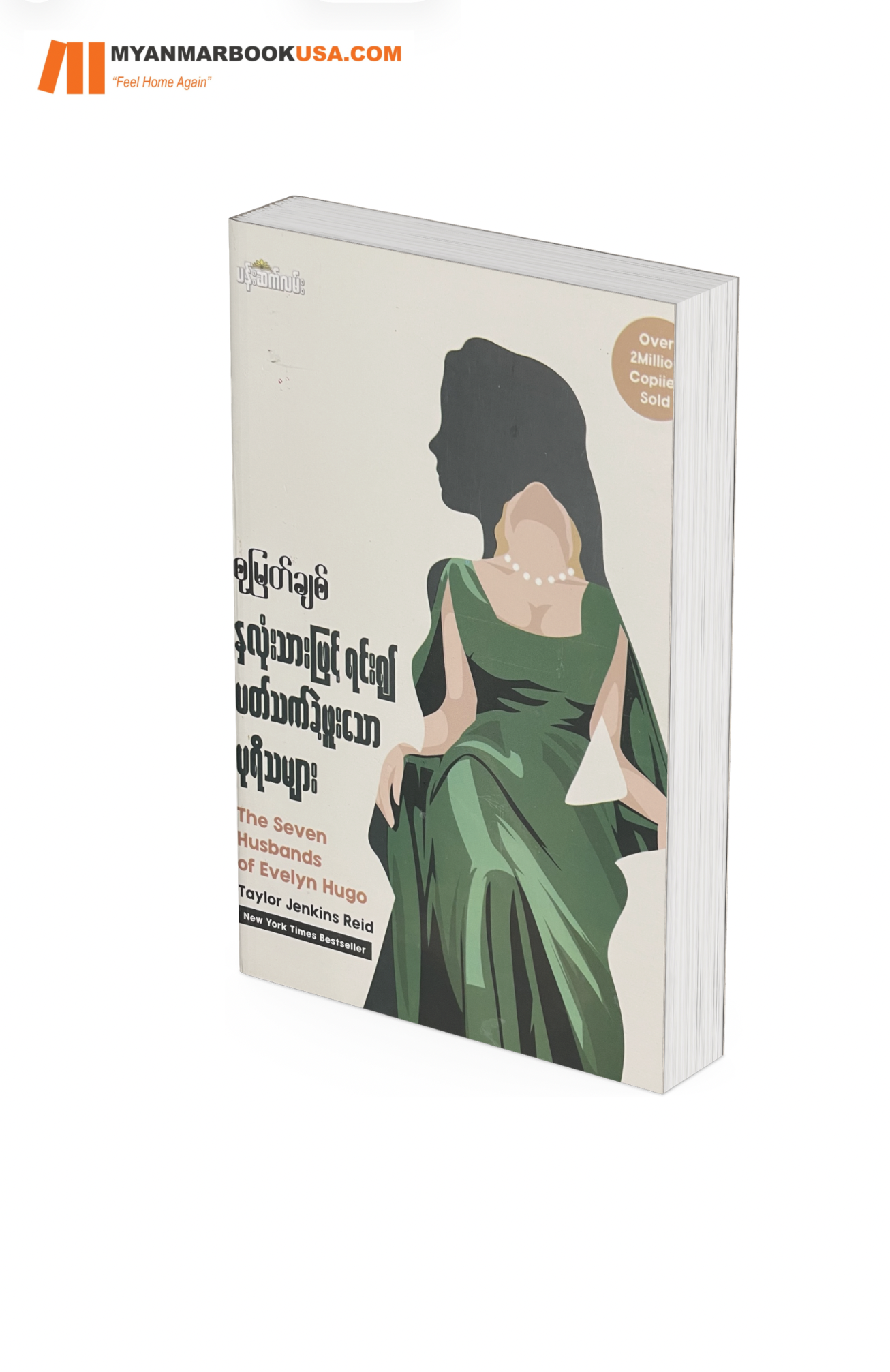 နှလုံးသားဖြင့်ရင်း၍ ပတ်သက်ခဲ့ဖူးသော ပုရိသများ- စုမြတ်ချစ်