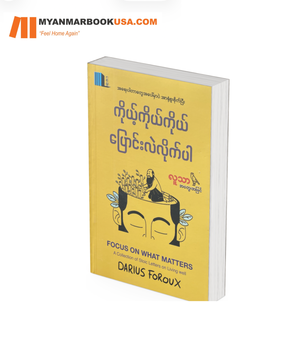 ကိုယ့်ကိုယ်ကိုယ် ပြောင်းလဲလိုက်ပါ-ဟိန်းသာ